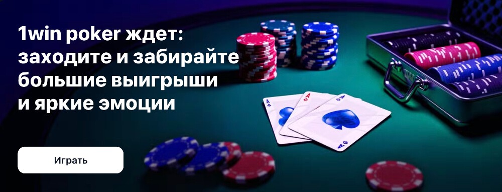 Игровые автоматы на сайте 1Win